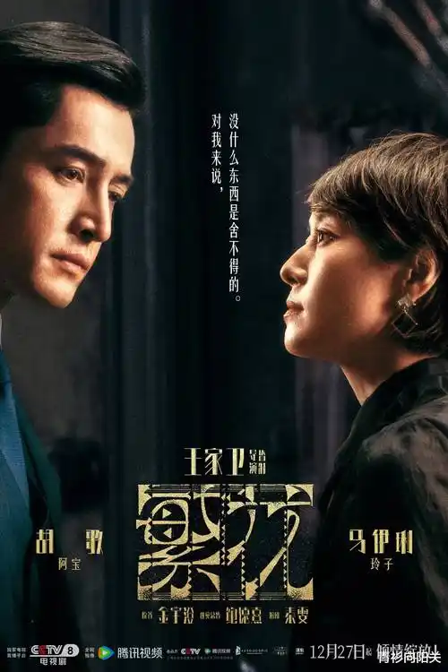 88小镇·第一季