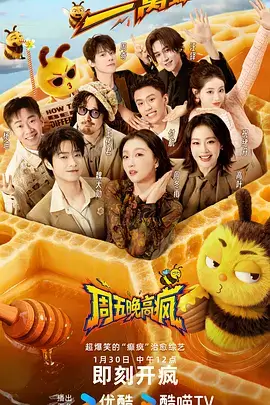 88好声音·无限季
